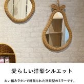 ferm LIVING ファームリビング 洋梨の形の編み込みラタンミラー Pear Braided Mirror  ミラー 壁掛け 鏡 北欧 ラタン おしゃれ 可愛い 北欧雑貨 インテリア雑貨 キッズ 子供部屋 洋梨 ラフランス 正規販売店