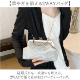 パーティーバッグ 2way 通販 クラッチバッグ ショルダーバッグ 結婚式 パーティ がま口バッグ ハンドバッグ バック おしゃれ オシャレ がま口 肩掛け ショルダー 斜めがけ 二次会 披露宴 イブニングバッグ かわいい 可愛い 華やか 上品