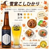 ビール クラフトビール 本州 送料無料 季節と定番 秋の定番6本ソーセージセット IPA パンプキンエール