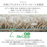 ラグ カーペット 日本 抗菌 消臭 清潔 オーダー 防炎 アレルキャッチャー 抗アレル物質 ダニ対策 シャギー 無地 約2.4畳 約150×250cm
