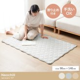夏ラグ 夏用カーペット ラグ 洗える 夏用 ラグマット Neochill ネオチル キルトラグ かわいい 90×140 絨毯 カーペット 長方形 四角 無地 タオル地 パイル地 通年 洗濯可 滑り止め 1畳 1.5畳 小さめ ソファカバー マルチカバー