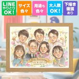 結婚30周年の贈り物に、笑顔あふれる手描き似顔絵を贈りませんか。 プレゼント 似顔絵 結婚記念日 名入れ 贈り物 手描き ギフト 結婚30周年 記念 お祝い 真珠婚 大人数 ご両親 家族 ご夫婦 下書き確認 名入れ 修正無料 そっくり 似てる 喜ばれる 宝物 30周年 真珠婚 一生もの 感謝 宝物 卒寿祝い 初任給 ホワイトデー 節目 ハロウィン ブライダルギフト 大量注文 百寿祝い 還暦祝い