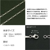 3.0mm長あずきシルバーチェーンSILVER925fc70-50