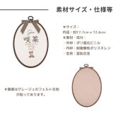 命名書 刺繍 刺しゅう おしゃれ 男の子 女の子 クマ テディベア ブラウン 北欧 オーバル型 メモリアル刺繍フレーム オーダー 名前 箱 かわいい 可愛い 送料無料 名前旗 命名式 ベビー 名入れ お七夜 お宮参り 100日記念 七五三 節句 誕生日 出産祝い 英語