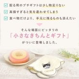 退職 プチギフト ハンカチ ハンカチギフト タオル 今治 今治タオル お菓子 個包装 ギフト プレゼント スイーツ 洋菓子 焼き菓子 紅茶 雑貨 猫 猫好き 花束 かわいい おしゃれ 1000円前後 お礼 お世話になりました 最強配送 おいもや