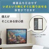 SONAENO 飾れる防災収納フレーム A4[防災グッズ 収納 木製フレーム ディスプレイ 木箱 防災用品 非常用 災害グッズ 災害対策 備蓄 見せない収納 避難グッズ 在宅避難 防災セット 置き型 防災ボックス 防災ケース 隠し金庫]