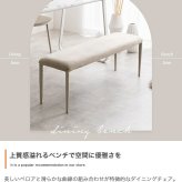 ダイニングベンチ チェア イス シート 長椅子 チェアー 食卓 リビング 幅110 完成品 いす 腰掛け ベロア 玄関 ウレタン韓国 インテリア 新生活