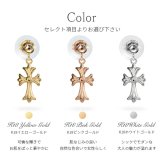 K18 ゴールド ピアス 18金 18K 片耳(1個)購入可 18Kイエローゴールド 18Kピンクゴールド 18Kホワイトゴールド クロス 十字架 フレア 揺れる 小さい 小ぶり 上品 メンズ レディース 誕生日 プレゼント ハロウィン 【品番：RME-FU-1699】