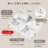 収納家具 ラック ロードレッサー コスメテーブル ドレッサー コスメワゴン 2way チェスト 天板 LEDライト付き 女優ミラー ミラー サイドテーブル 引き出し付き 鏡台 コンパクト 化粧台 化粧道具収納 メイクボックス メイク台 一人暮らし