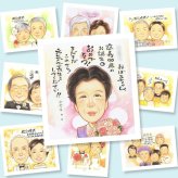 プレゼント 似顔絵 卒寿祝い 手描き 贈り物 名入れ ギフト 卒寿 誕生日 90歳 長寿祝い 長寿 お母さん 両親 家族 お父さん 名入れ 修正無料 下書き確認 親孝行 宝物 そっくり 実績多数 90歳 思い出 長寿祝い 白寿祝い 引っ越し キレイ 喜寿祝い 感謝 感謝の品 感激 オーダーメイド 還暦祝い ブライダルギフト 節目 バレンタインデー お祝いの品