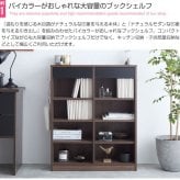 収納家具 ラック バイカラー チェスト リビング収納 ホワイト リビングボード ハイタイプ 完成品 引き出し付き 本棚 スリム 脚付 幅80 木製 白 飾り棚 北欧 脚付き キャビネット 引き出し ディスプレイ カップ 薄型