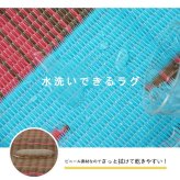 日本製 洗える レジャー シート アウトドア お手入れ 持ち運び 便利 簡単 楽 PP ポリプロピレン エスニック カラフル 約87×140cm