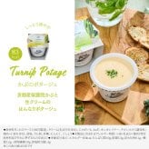 【敬老の日限定】スープ 6個 ギフト セット ｜ カップのままレンジで1分 国産 野菜 低カロリー