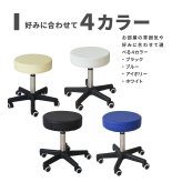 ガス圧昇降スツール ONSU-0047 昇降スツール ガス圧昇降式 回転椅子 丸椅子 高さ調整 エステスツール カットチェア テレワーク リモートワーク 在宅ワーク ステイホーム おうちオフィス PCチェア キャスター付き椅子 ネイル サロン 美容室 オフィス