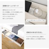 ベッド 寝具 棚・コンセント付きチェスト ボンネルコイルマットレスセット(ダブル)