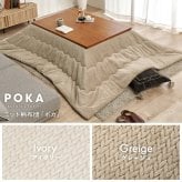 こたつ2点セット こたつ+うす掛け布団 2点セッ こたつテーブル 長方形 幅150×90cm 高さ調整 継脚つき 木製 木目 美しい レトロ 和風 座卓 コタツ 炬燵 掛け布団 上品 ニット柄 とろける 肌触り こたつ布団セット リビングこたつ 2~4人