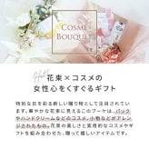 コスメブーケ(完成品)【3点】アプリコットピンク(コスメ ギフト 母の日 プレゼント ブーケトス プルズ 韓国 メディヒール メッセージカード無料 ハンドクリーム タオル マスク おしゃれ かわいい 結婚式 景品 誕生日 記念日 プロポーズ 退職 両親贈呈 お礼 内祝い)