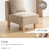1人掛けソファ 1人掛け ロー フロア ユニット チェア 椅子 ファブリック 1P 一人用 単品 低め ひとりがけ 小さめ リビング ダイニング 一人暮らし 幅50 組み合わせ 左右対応 肘なし アームレス 一人掛けソファ 1Pソファ パーソナルソファ