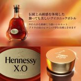 ヘネシーX.O 名入れ お酒 hennessy xo ブランデー コニャック 700ml 40度 名前入り プレゼント ギフト 面白い センス 定年退職 還暦祝い 退職祝い 男性 女性 お祝い 古希 喜寿 傘寿 米寿 卒寿 白寿 百寿 敬老の日