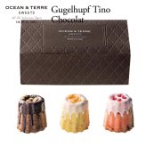 クグロフティノチョコ 〈AS136〉 オーシャンテール スイーツ OCEAN&TERRE スウィーツ 出産内祝い 結婚内祝い 新築内祝い 結婚式 菓子折り 手土産 お菓子 otsv6