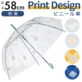 ビニール傘 通販 58cm レディース 雨傘 ビニル傘 ビニ傘 透明 クリア 猫 チェック 花 デザイン カジュアル 雨具 メンズ おしゃれ かわいい 通学 通勤