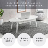 センターテーブル 引出し付きテーブル テーブル 引き出し 幅110cm 収納 木製 木目 だ円形 軽量 リビングテーブル ローテーブル 収納テーブル カフェ 机 作業台 北欧 おしゃれ モダン シンプル ナチュラル ブラウン 一人暮らし 新生活