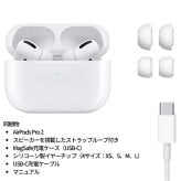 【新品未開封・国内正規品】Apple AirPods Pro 2 (第2世代 USB-Cモデル) MTJV3J/A ワイヤレスイヤホン アクティブノイズキャンセリング エアーポッズ プロ