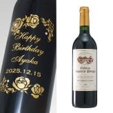 20歳 誕生日祝い 2006年 名前入り彫刻 生まれ年 赤ワイン シャトー デュペイラ ブルジェ 辛口 平成18年 名入れ 誕生日プレゼント ワインセット 木箱入 【送料無料】