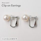 ［pearl571］ 7.5mm - 8mm 直結タイプ イヤリング あこや真珠 パール 本真珠 SV925 シルバー