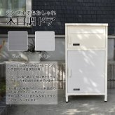 宅配ボックス Livre (リヴレ) ONGS0258 宅配BOX 2段 ブラック ホワイトアイボリー 木目調 鍵付き 大型 大容量 ポスト 郵便 宅配BOX 鍵付き 錆びにくい おしゃれ シンプル 置き配 新聞 配送 受け取り