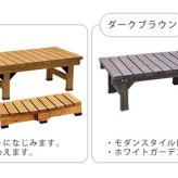 ウッドデッキ デッキ縁台 180×58 ステップセット ウッドデッキ風 簡単 縁側 本格的 DIY 木製 天然木 庭 ベランダ マンション おしゃれ 小型 北欧 ガーデン 屋外 家具 ブラウン ダークブラウン ライトブラウン エクステリア