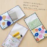 pom かぞくのおまもり雑貨 「おまもりポケットハンカチ」| 防犯 災害 震災 地震 防災グッズ 緊急 救急 非常用 アウトドア 旅行 おでかけ 学校 可愛い おしゃれ 子ども タオル タオルハンカチ 小物入れ サニタリーポーチ