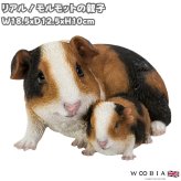 置物 モルモット モルモットの親子 幅18.5cm woobia ウービア リアル かわいい おしゃれ 玄関 インテリア オブジェ ガーデン 親子 動物 アニマル 癒し 棚 北欧 プレゼント ギフト 新築祝い 個性的