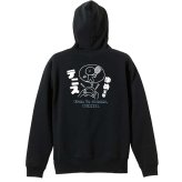 テニス パーカー プルオーバー メンズ レディース ジュニア 練習着 裏パイル おもしろ 名入れ スウェット おしゃれ キッズ 大きいサイズ 文字入れ無料 「ゆめでもテニス」 アートワークスコウベ 【送料無料】