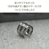 イヤーカフ メンズ 純チタン 金属アレルギー対応 Dデザイン イヤークリップ 1個 片耳 かっこいい シンプル ユニセックス ペアコーデ 耳 が 痛くならない