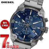 ディーゼル DIESEL 腕時計 メンズ クロノグラフ SPIKED ステンレススチールウォッチ DZ4724【2026 新作】