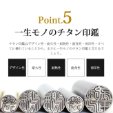 印鑑 はんこ チタン印鑑 シルバーブラスト チタン 10.5mm～18.0mm 実印 銀行印 認印 送料無料 個人印鑑 10年保証 ハンコ いんかん 就職祝い 会社印 ギフト 祝い プレゼント 判子 名前 男性 女性 印鑑作成