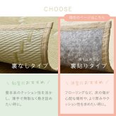 夏ラグ 夏用カーペット 水拭きできる い草風カーペット（裏貼り） くすみカラー パステル かわいい ござカーペット ラグ 上敷き 寝ござ 敷き物 カバー 畳保護 防音 長方形 正方形 四角 オールシーズン 快適 レジャー アウトドア イ草 洋室 和室