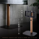 木目が美しい八角壁寄せテレビスタンド ロータイプ