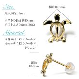 ハワイアンジュエリー ピアス ホヌ イエローゴールド ピアス 幸せ運ぶホヌピアス スタッドピアス 海の守り神 片耳(1個)購入可 K1414K シリコンキャッチ 20G ゲージ BY THE SEA バイザシー メンズ レディース 誕生日 プレゼント ハロウィン 【品番：GE106】