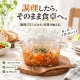 中身が見える耐熱製ガラス鍋 / ガラス鍋 耐熱ガラス 透明鍋 直火対応 オーブン対応 両手鍋 煮込み鍋 スープ鍋 麺料理 調理器具 食卓 保存容器 おしゃれ / 調理中も中身が見えて使いやすい そのまま食卓にも出せる透明ガラス鍋