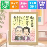 結婚記念日のギフトに、贈った後の反応までうれしい似顔絵です。 贈り物 似顔絵 金婚式 手描き プレゼント ギフト 名入れ 結婚記念日 長寿 お祝い 誕生日 ご両親 ご夫婦 家族 祖父 名入れ 修正無料 下書き確認 一生もの サプライズ 親孝行 そっくり 長寿 一生もの 宝物 結婚50周年 感謝 バレンタインデー 喜寿祝い 白寿祝い 贈答品 感謝の品 ハロウィン ウェディングギフト 色紙