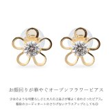 K10 ゴールド ピアス フラワー イエローゴールド ピンクゴールド ホワイトゴールド 地金入りシリコンキャッチ キュービックジルコニア 花 10金 10K 華奢 上品 シャルムーズ 彼女 妻 女性 レディース 誕生日 プレゼント ハロウィン 【品番：RME-773270-620】
