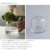 DOMU ガラスベース S  _PP02 HS3488