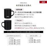  単品 名入れ マグカップ サーモス マグ Thermos JDG-282C JDG-352 JDG-452C グラス 結婚祝い プレゼント 結婚 祝い 新築祝い 夫婦 両親 誕生日 記念日 銀婚式 記念品 名前入り おしゃれ ギフト ラッピング 実用的 JDG単品 母の日 父の日 60代 70代