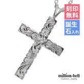 ハワイアンジュエリー ネックレス シルバー ネックレス 刻印 無料 誕生石入れ可 ラージクロス縦42mm×横29mm ロング シルバー925 ギフトラッピング可能 チェーン 長さ選べる メンズ レディース プレゼント ハロウィン 【品番：CG-SP2533】