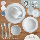  【ベルビーアンファン】La Petite Table ベビー食器9点セット |名入れ 出産祝い 吸盤 ひっくり返らない ボール プレート カトラリーセット お食い初め 100日祝い ラッピング無料  スプーン フォーク ナイフ ギフトセット 燕三条