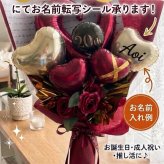 バルーンブーケ　20thレッドゴールド 大人カラー