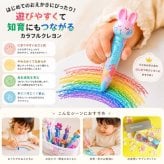 １つでたくさんの色がかける クレヨン 知育玩具 誕生日プレゼント 出産祝い 名前入り おえかき ギフト はじめてのおえかき 名入れ スティッククレヨン こども 世界にひとつ カラフル