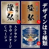 国産ウイスキー「SUNTORY知多」と名入れの英国スコッチウイスキー飲み比べセット【送料無料】父の日/還暦祝い/誕生日